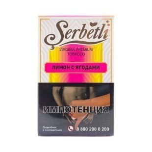 Табак Serbetli - Lemon Berry (Лимон с Ягодами, 50 грамм, Акциз)
