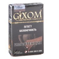 Табак Gixom - Infinity (Бесконечность, 50 грамм, Акциз) — 