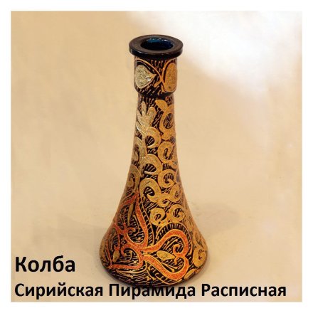 Кальян Khalil Mamoon - Ceramica Mini Gold (47 см)
