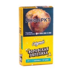 Табак Северный - Воровская Облепиха (20 грамм)