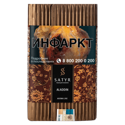 Табак Satyr - Aladdin (Аладдин, 100 грамм)