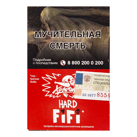 Табак Хулиган Hard - Fifi (Орех с Шоколадом и Карамелью, 25 грамм)