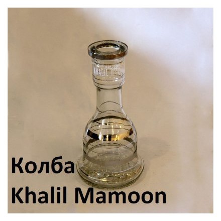 Кальян Khalil Mamoon - Allomdah Ice Pot Black (95 см)