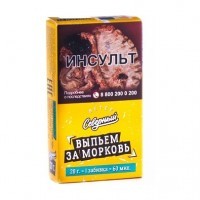 Табак Северный - Выпьем за Морковь (20 грамм) — 
