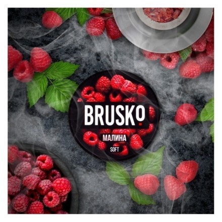 Смесь Brusko Strong - Малина (250 грамм)