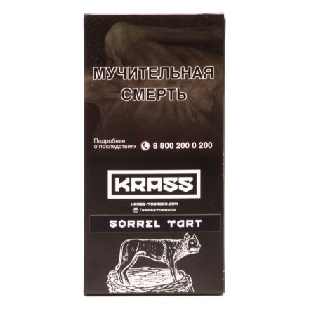Табак Krass Black - Sorrel Tart (Щавель, 100 грамм)