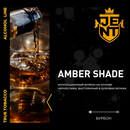 Табак Jent - Amber Shade (Бурбон, 25 грамм)