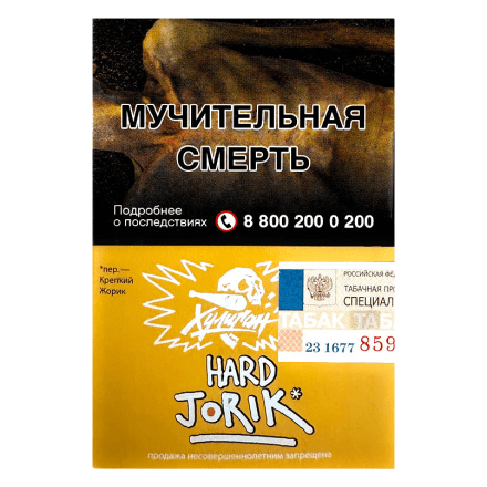 Табак Хулиган Hard - Jorik (Грейпфрут и Крыжовник, 25 грамм)