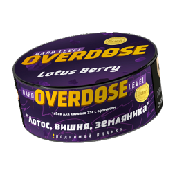 Табак Overdose - Lotus Berry (Лотос, Вишня, Земляника, 25 грамм)