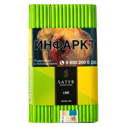 Табак Satyr - Lime (Лайм, 100 грамм)