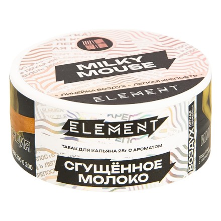 Табак Element Воздух - Milky Mouse NEW (Сгущенное Молоко, 25 грамм)