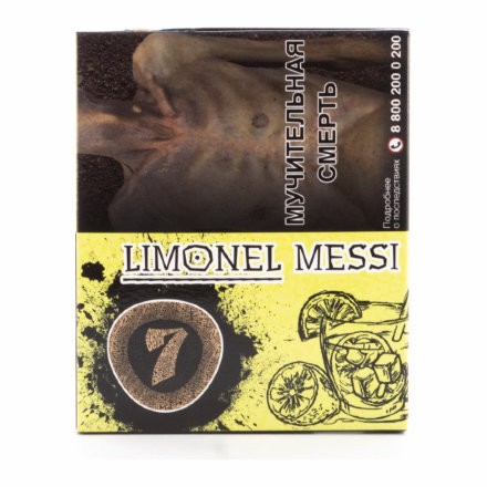 Табак Seven - Limonel Messi (Лимон, 40 грамм)