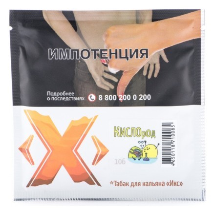 Табак Икс - Кислород (Лайм, 50 грамм)