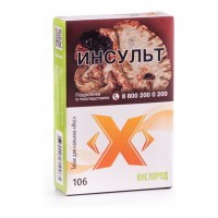Табак Икс - Кислород (Лайм, 50 грамм) — 