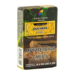 Табак Spectrum Hard - Duchess (Дюшес, 25 грамм)