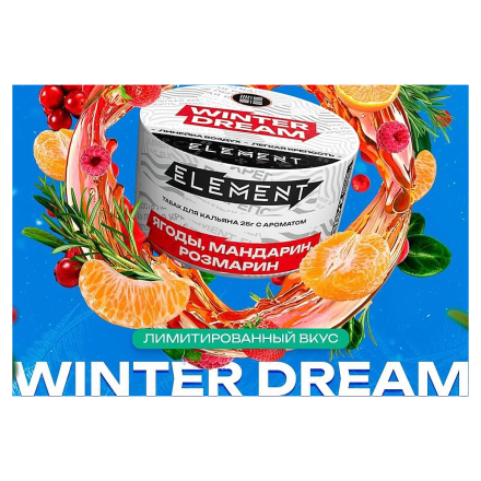 Табак Element Воздух - Winter Dream NEW (Ягоды, Мандарин, Розмарин, 25 грамм)