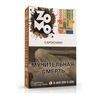 Табак Zomo - Capochino (Капочино, 50 грамм) — 