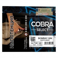 Табак Cobra Select - Bombay Gin (4-716 Джин Бомбей, 40 грамм) — 