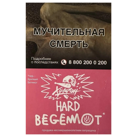 Табак Хулиган Hard - Begemot (Бергамот и Мандарин, 25 грамм)