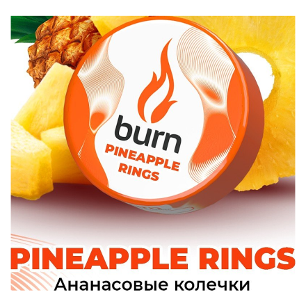 Табак Burn - Pineapple Rings (Ананасовые Колечки, 200 грамм)