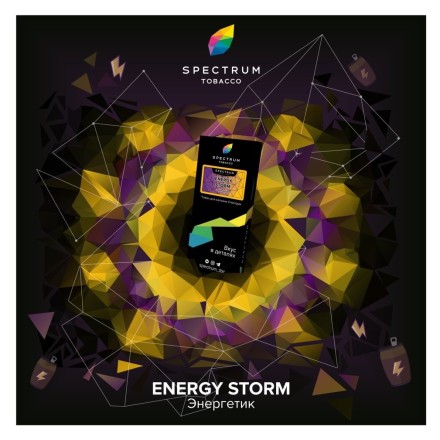 Табак Spectrum Hard - Energy Storm (Энергетик, 25 грамм)