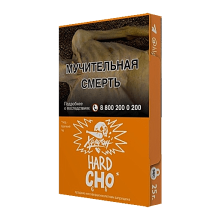 Табак Хулиган Hard - CHO (Апельсиновый Фреш, 25 грамм)