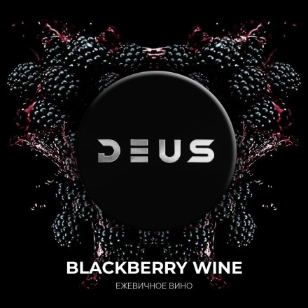 Табак Deus - Blackberry Wine (Ежевичное Вино, 30 грамм)