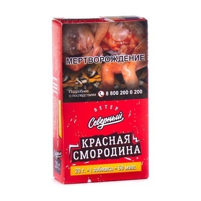 Табак Северный - Красная Смородина (20 грамм)