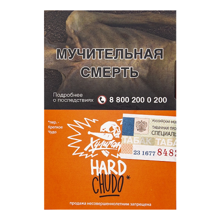 Табак Хулиган Hard - Chudo (Абрикосовый Йогурт, 25 грамм)