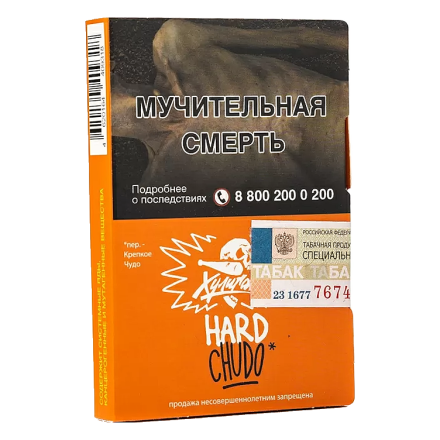 Табак Хулиган Hard - Chudo (Абрикосовый Йогурт, 25 грамм)