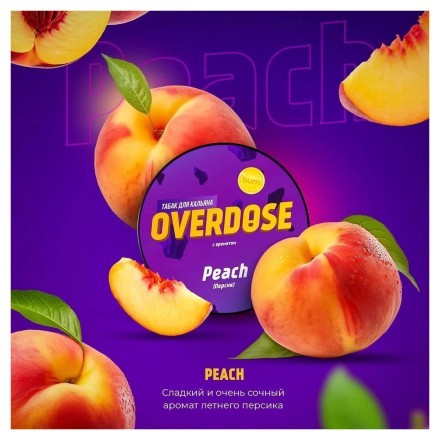 Табак Overdose - Peach (Персик, 100 грамм)