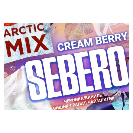 Табак Sebero Arctic Mix - Cream Berry (Крем Берри, 30 грамм)