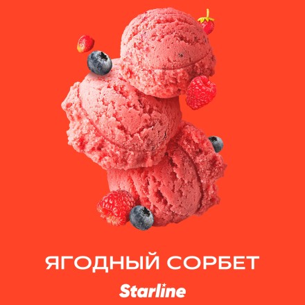 Табак Starline - Ягодный Сорбет (25 грамм)