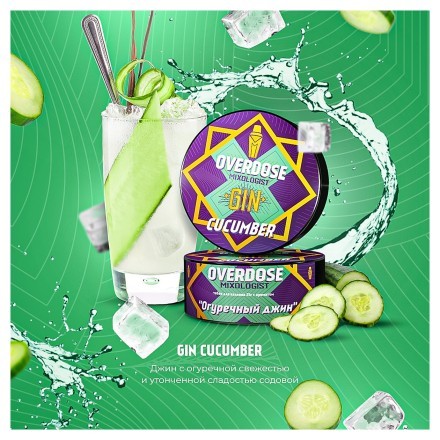 Табак Overdose - Gin Cucumber (Огуречный Джин, 100 грамм)