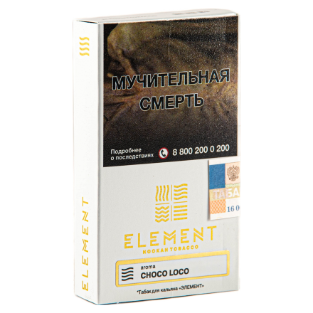 Табак Element Воздух - Choco Loco (Шоко-Локо, 25 грамм)