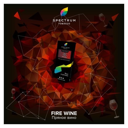 Табак Spectrum Hard - Fire Wine (Пряное Вино, 25 грамм)