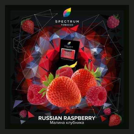 Табак Spectrum Hard - Russian Raspberry (Малина Клубника, 200 грамм)