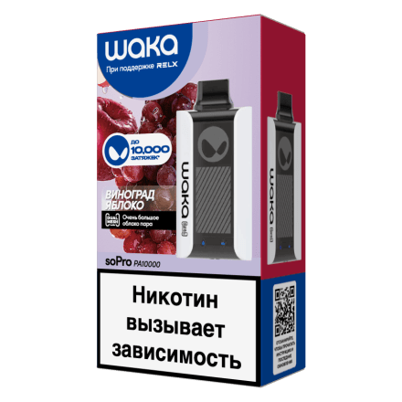 WAKA - Виноград Яблоко (10000 затяжек)
