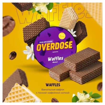 Табак Overdose - Waffles (Вафли, 200 грамм)