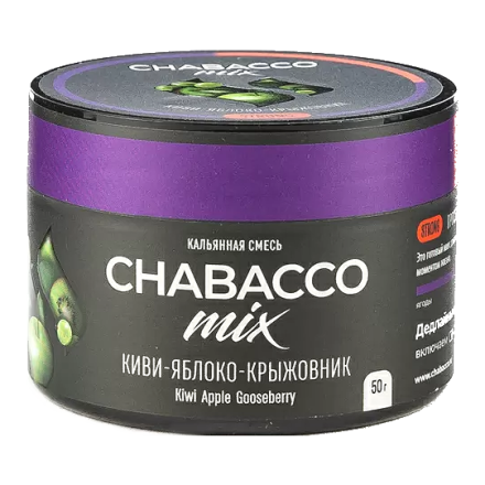 Смесь Chabacco MIX STRONG - Kiwi Apple Gooseberry (Киви Яблоко Крыжовник, 50 грамм)