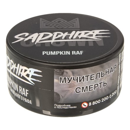 Табак Sapphire Crown - Pumpkin Ruf (Тыквенный Раф, 25 грамм)