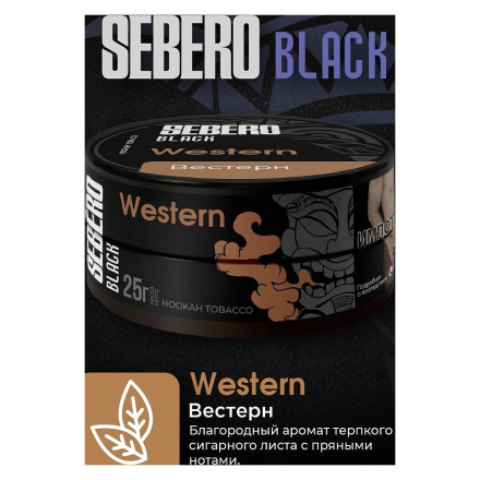 Табак Sebero Black - Western (Вестерн, 200 грамм)