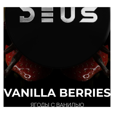 Табак Deus - Vanilla Berries (Ягоды с Ванилью, 250 грамм)