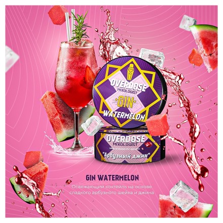 Табак Overdose - Gin Watermelon (Арбузный Джин, 100 грамм)