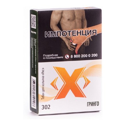 Табак Икс - Гринго (Кактус, 50 грамм)