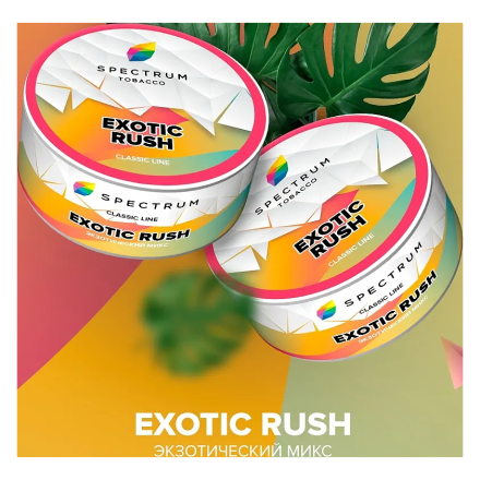 Табак Spectrum - Exotic Rush (Экзотический Микс, 100 грамм)