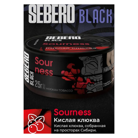 Табак Sebero Black - Sourness (Кислая Клюква, 200 грамм)
