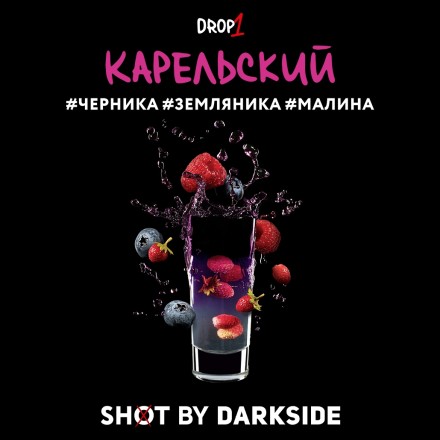 Табак Darkside Shot - Карельский (30 грамм)
