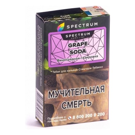 Табак Spectrum Hard - Grape Soda (Виноградная Газировка, 25 грамм)