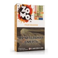 Табак Zomo - Four Seasons (Фор Сизонс, 50 грамм) — 